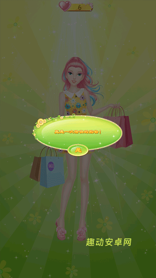 蒂娜的春游日记_https://www.qudong520.com_休闲益智_第6张