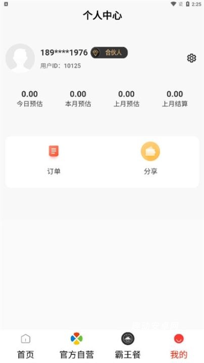 粤好采app_https://www.qudong520.com_生活实用_第1张