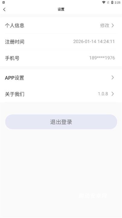 粤好采app_https://www.qudong520.com_生活实用_第2张