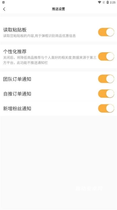 粤好采app_https://www.qudong520.com_生活实用_第3张