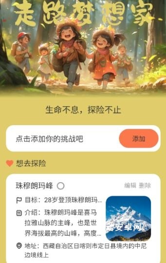 走路梦想家_https://www.qudong520.com_生活实用_第1张