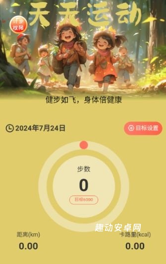 走路梦想家_https://www.qudong520.com_生活实用_第2张