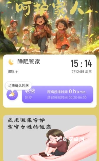 走路梦想家_https://www.qudong520.com_生活实用_第4张