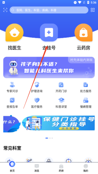 福棠儿医_https://www.qudong520.com_生活实用_第1张