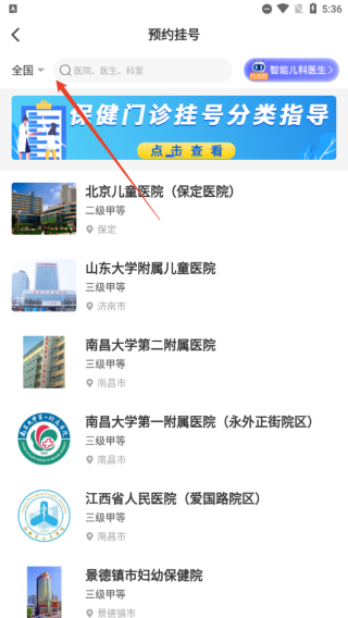 福棠儿医_https://www.qudong520.com_生活实用_第2张