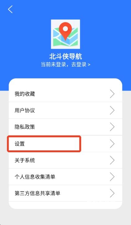 北斗侠导航_https://www.qudong520.com_生活实用_第2张