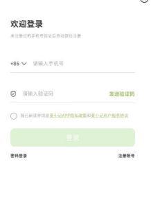 麦小记_https://www.qudong520.com_生活实用_第2张