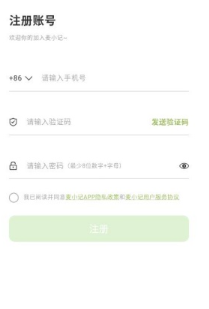 麦小记_https://www.qudong520.com_生活实用_第3张