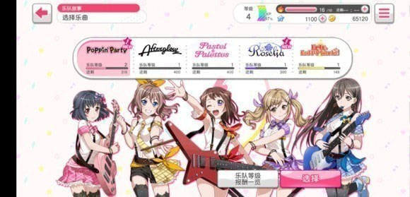 梦想协奏曲少女乐团bili版_https://www.qudong520.com_角色扮演_第1张