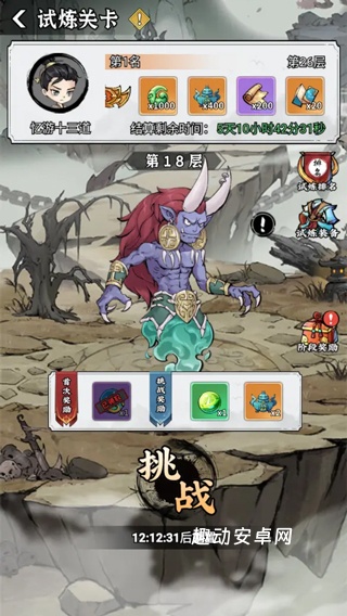 忆游十三道_https://www.qudong520.com_模拟经营_第2张