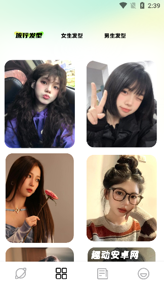 发型搭配助手_https://www.qudong520.com_生活实用_第2张