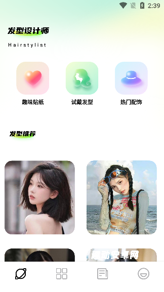 发型搭配助手_https://www.qudong520.com_生活实用_第1张