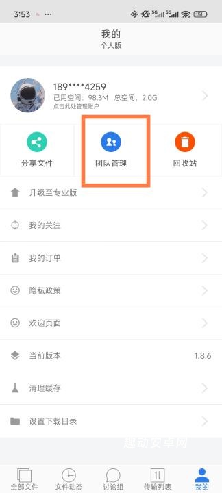 巴别鸟最新版_https://www.qudong520.com_生活实用_第2张