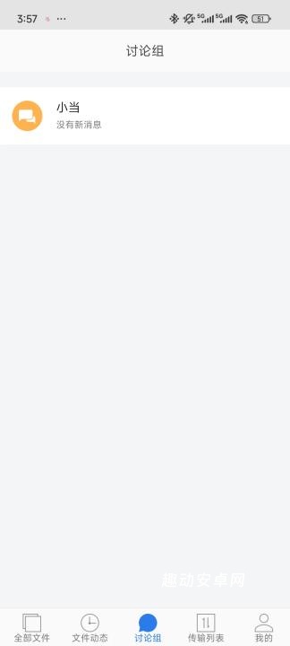 巴别鸟最新版_https://www.qudong520.com_生活实用_第7张