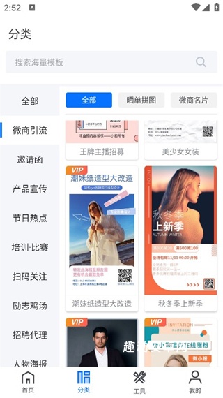 微商海报_https://www.qudong520.com_生活实用_第1张