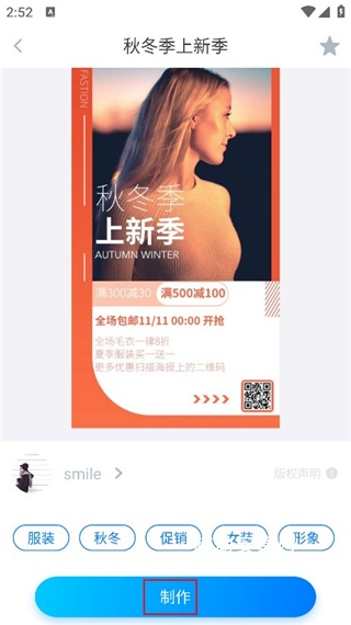 微商海报_https://www.qudong520.com_生活实用_第2张