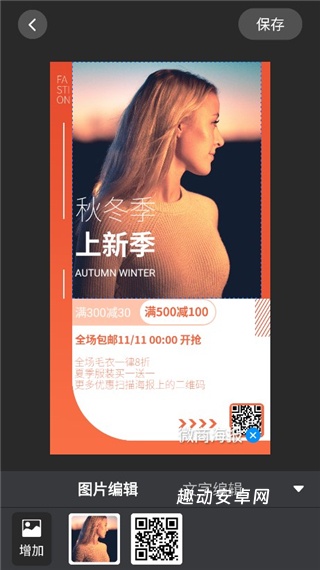 微商海报_https://www.qudong520.com_生活实用_第4张