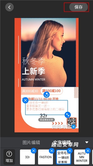 微商海报_https://www.qudong520.com_生活实用_第6张