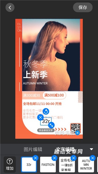 微商海报_https://www.qudong520.com_生活实用_第5张