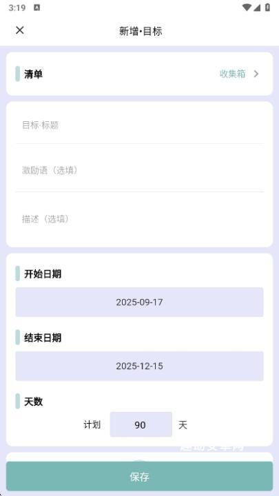 做个目标_https://www.qudong520.com_生活实用_第2张