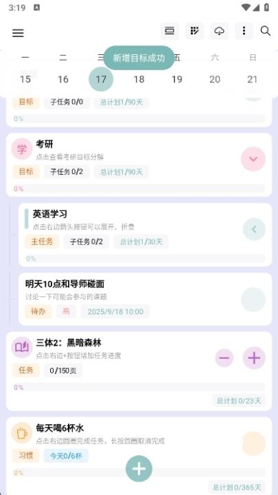 做个目标_https://www.qudong520.com_生活实用_第3张