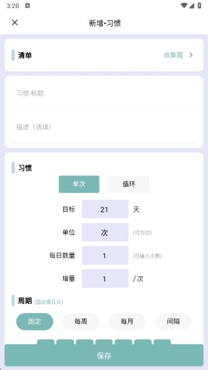 做个目标_https://www.qudong520.com_生活实用_第4张