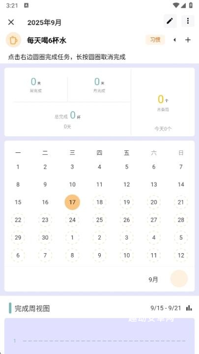 做个目标_https://www.qudong520.com_生活实用_第5张