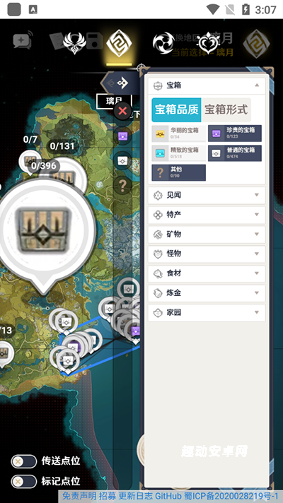 空荧酒馆原神地图_https://www.qudong520.com_系统工具_第2张