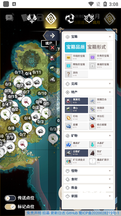 空荧酒馆原神地图_https://www.qudong520.com_系统工具_第3张