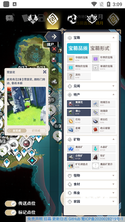 空荧酒馆原神地图_https://www.qudong520.com_系统工具_第4张