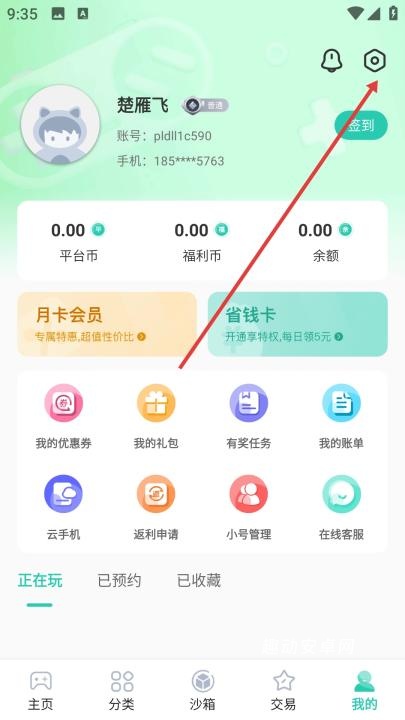 爱趣玩app_https://www.qudong520.com_生活实用_第2张