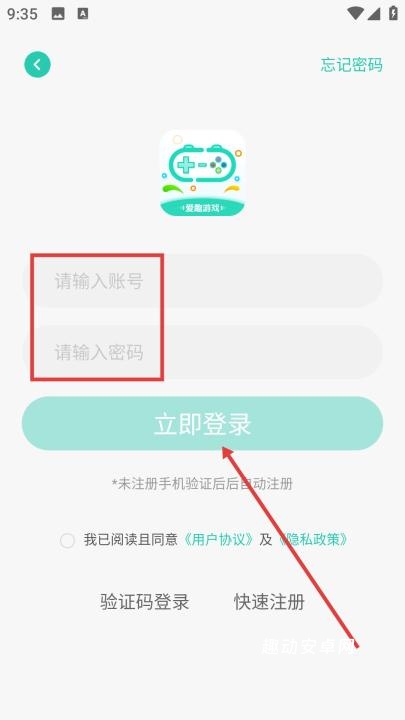 爱趣玩app_https://www.qudong520.com_生活实用_第4张