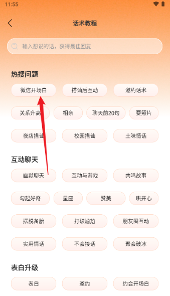 社恐精灵_https://www.qudong520.com_生活实用_第2张