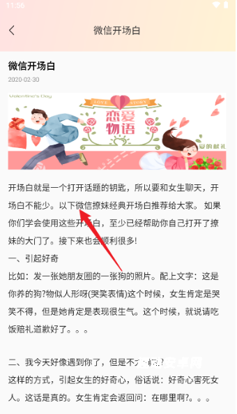 社恐精灵_https://www.qudong520.com_生活实用_第3张