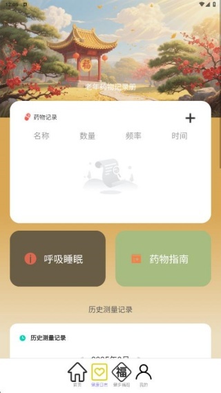 财福计步_https://www.qudong520.com_生活实用_第3张
