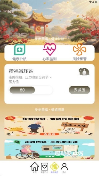 财福计步_https://www.qudong520.com_生活实用_第4张