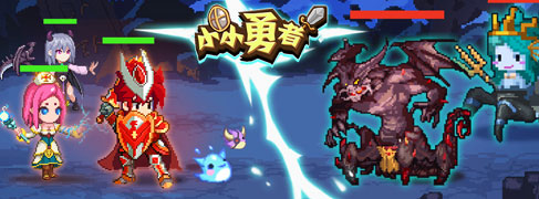 小小勇者单机版_https://www.qudong520.com_动作冒险_第1张