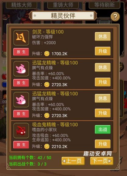 小小勇者单机版_https://www.qudong520.com_动作冒险_第5张