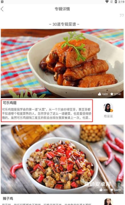 烘焙大师_https://www.qudong520.com_休闲益智_第2张