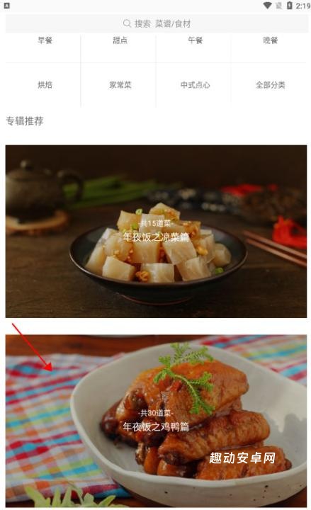 烘焙大师_https://www.qudong520.com_休闲益智_第1张