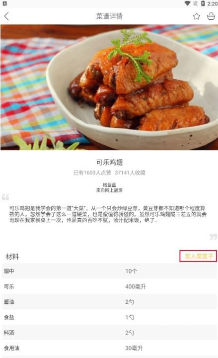 烘焙大师_https://www.qudong520.com_休闲益智_第3张