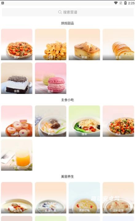 烘焙大师_https://www.qudong520.com_休闲益智_第5张