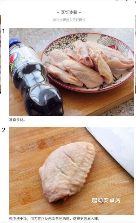 烘焙大师_https://www.qudong520.com_休闲益智_第4张