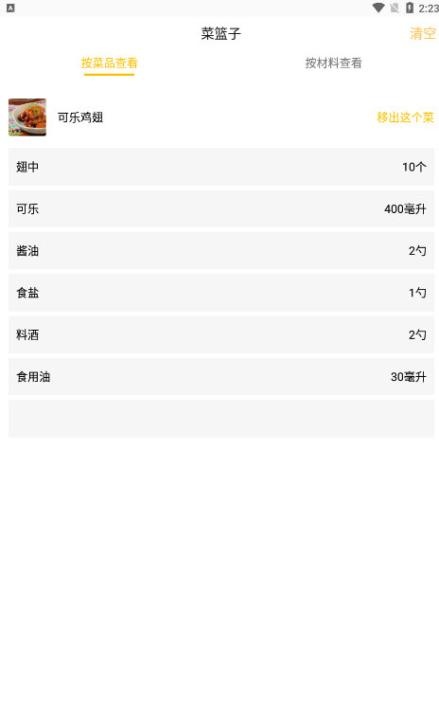 烘焙大师_https://www.qudong520.com_休闲益智_第6张