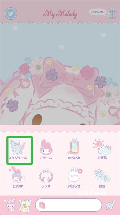 my melody_https://www.qudong520.com_休闲益智_第2张