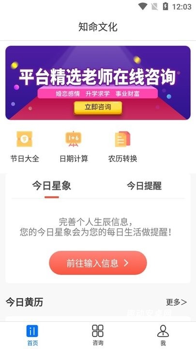 知命软件_https://www.qudong520.com_生活实用_第2张