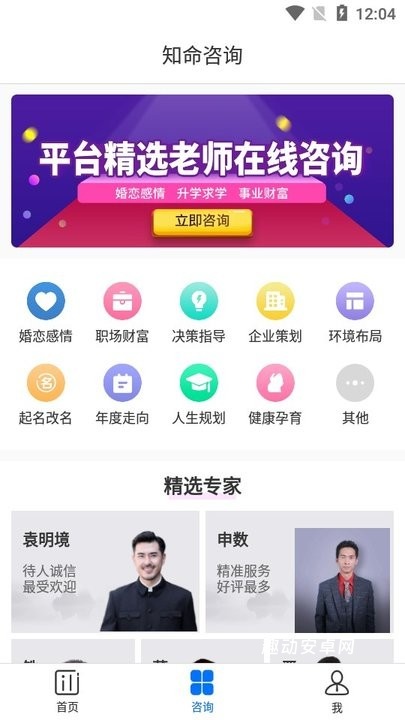 知命软件_https://www.qudong520.com_生活实用_第3张