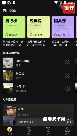 妙音工厂_https://www.qudong520.com_生活实用_第1张