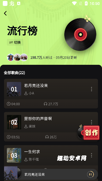 妙音工厂_https://www.qudong520.com_生活实用_第2张