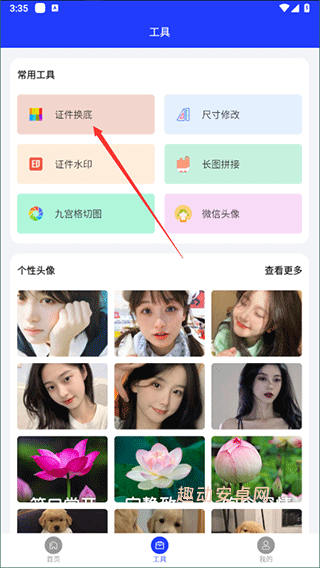 证件照快制作app_https://www.qudong520.com_生活实用_第2张